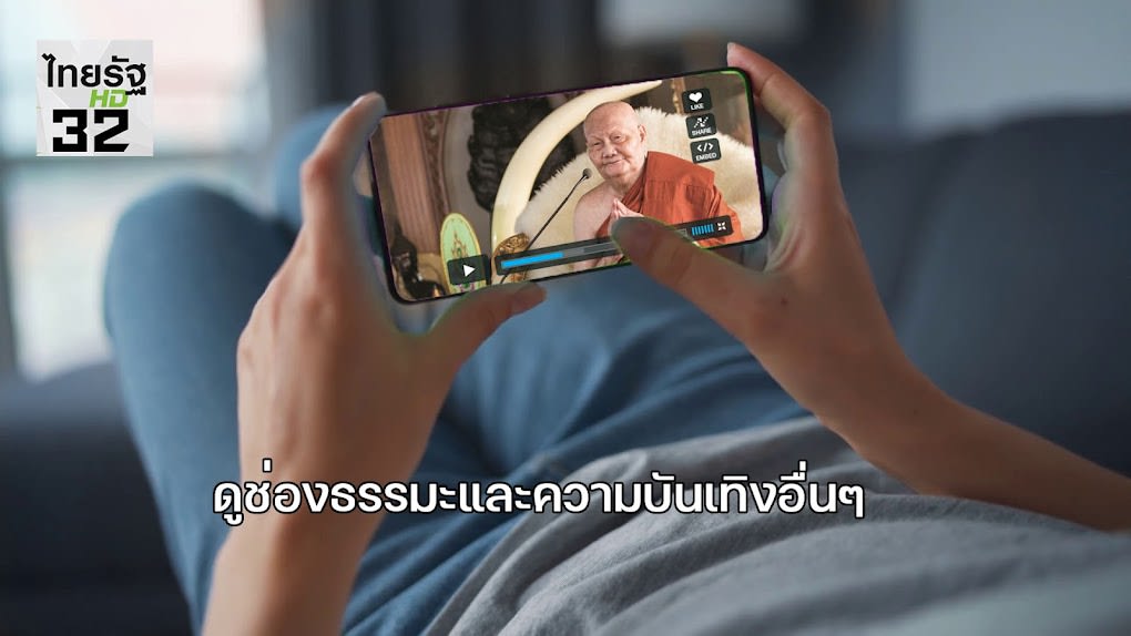 ประเทศไทย ชอง 32 ออนไลนHD pour Android Télécharger