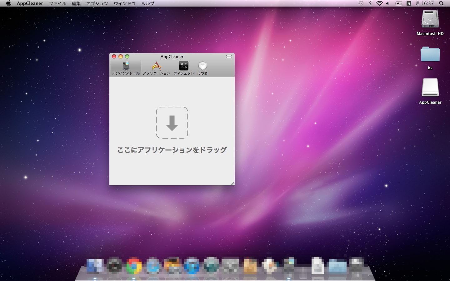 appcleaner for mac 10.5.8