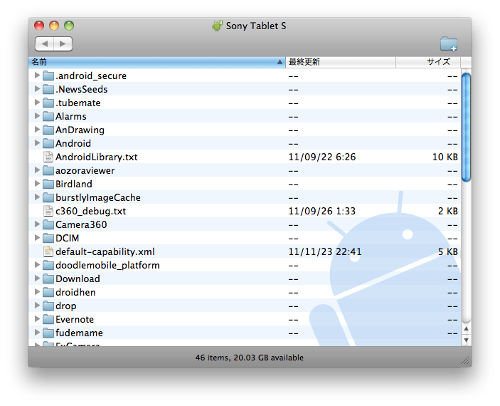 android file transfer osx