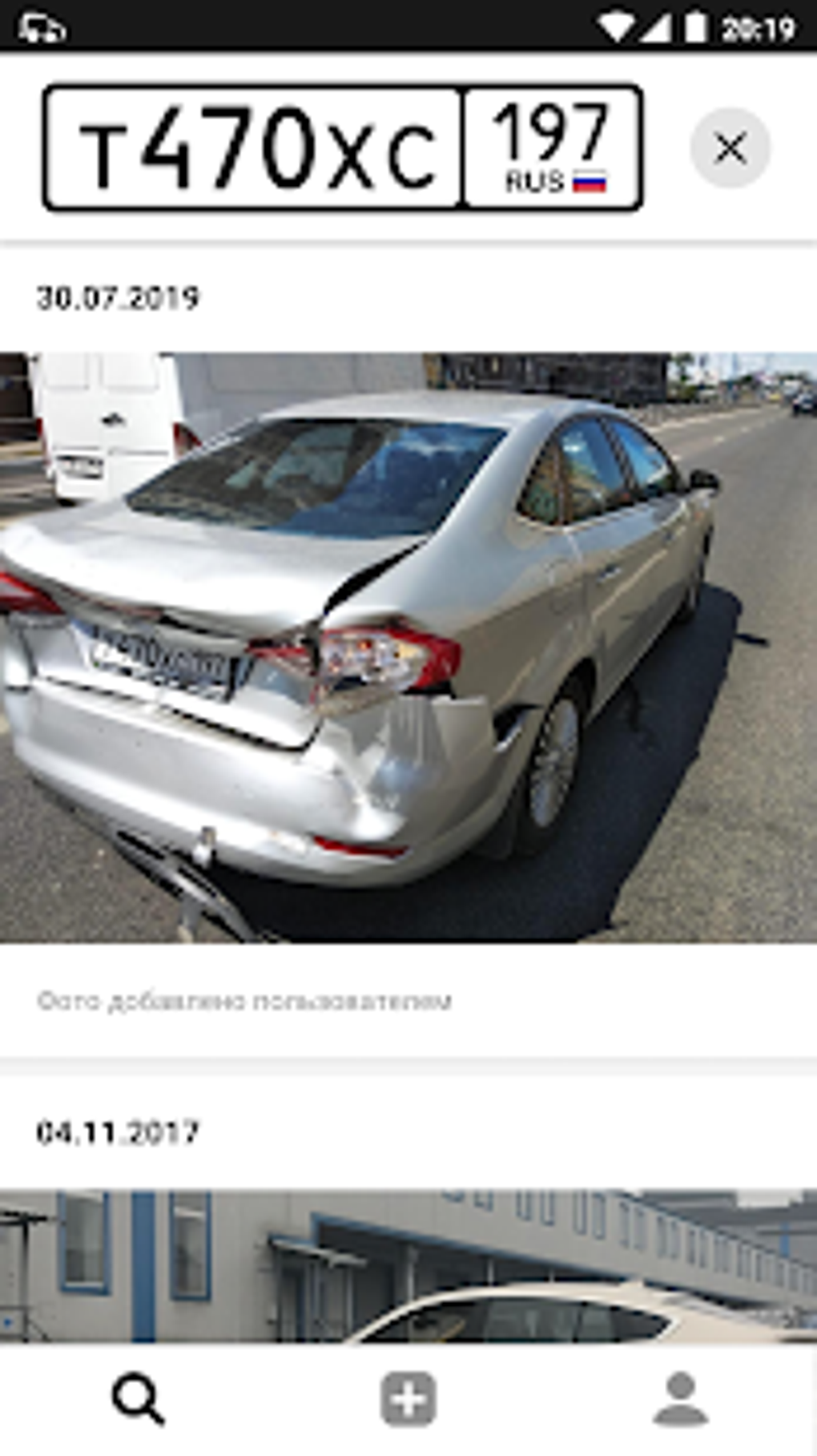Кто Загружает Фото В Номерограм