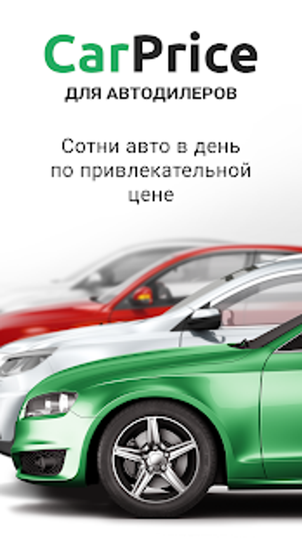 Carprice Отзывы Продажа Авто