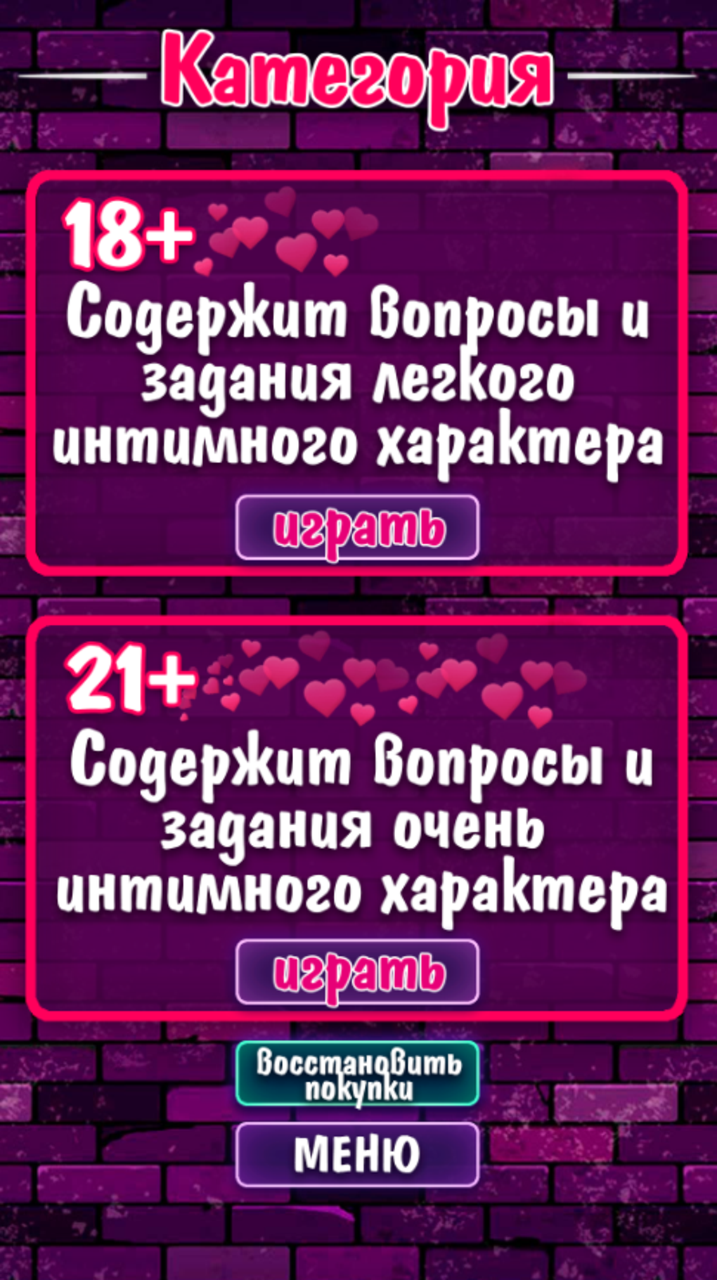 Порно Правда Или Действие 18