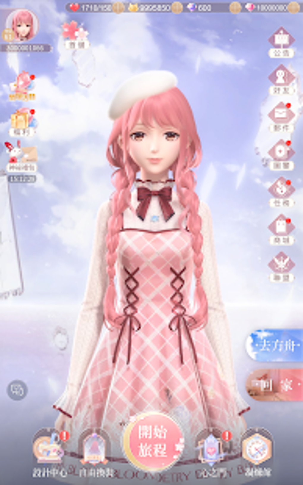 Pranksters In Love Nikki