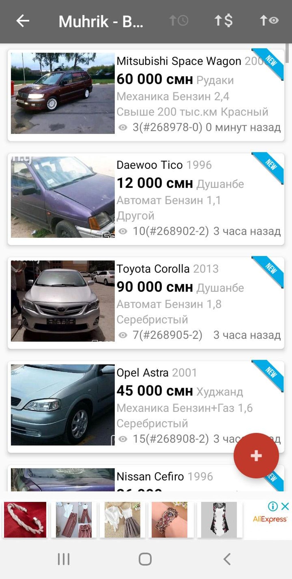 Продажа Авто В Таджикистане