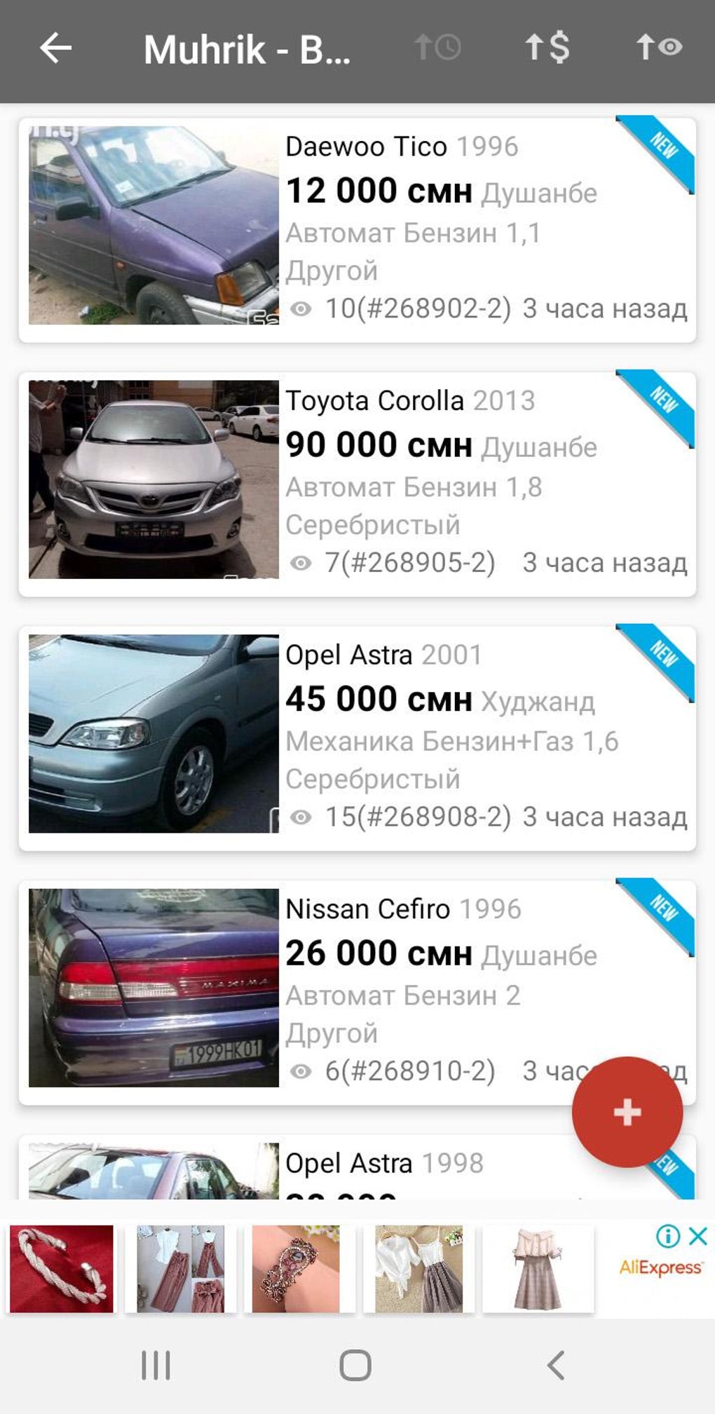 Продажа Авто В Таджикистане