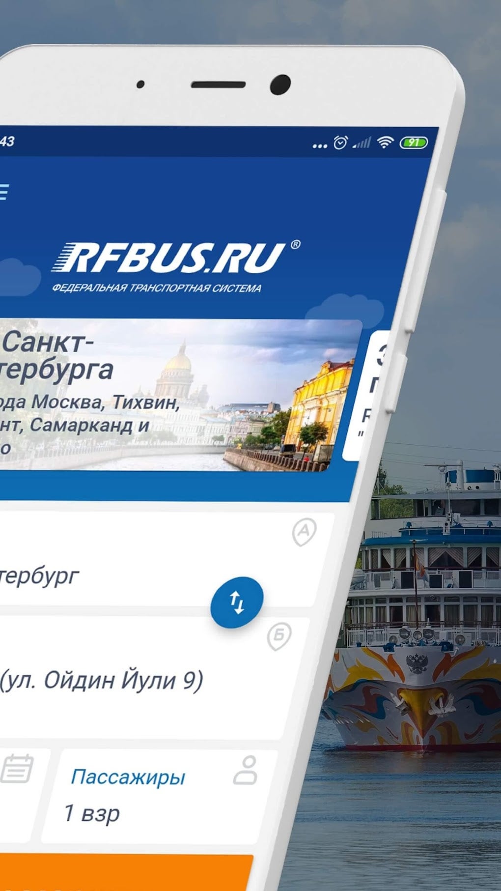 Rfbus Купить Билет На Автобус Хабаровск