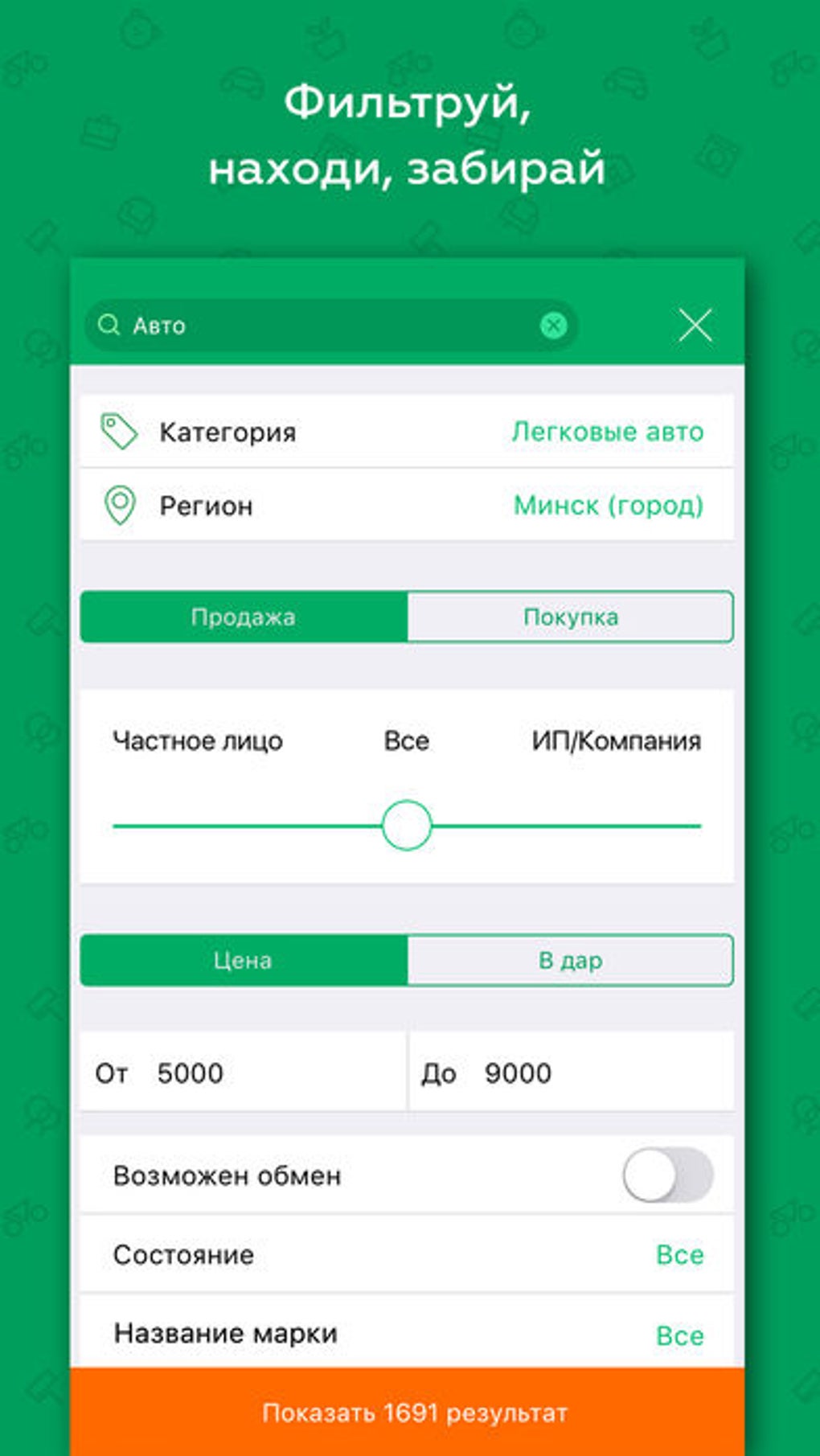 Купить Телефон На Куфаре Витебск