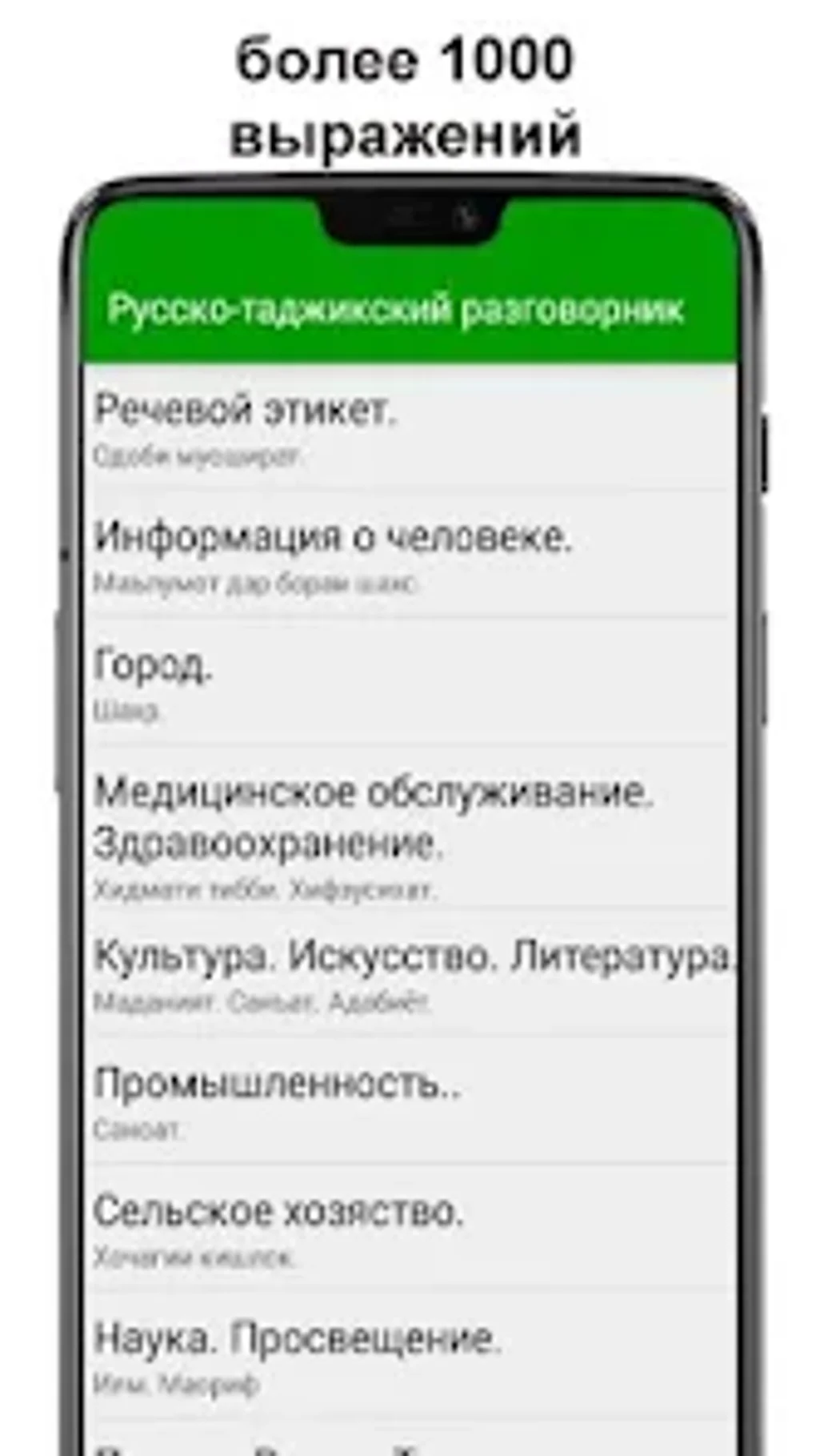 Перевод С Таджикского По Фото