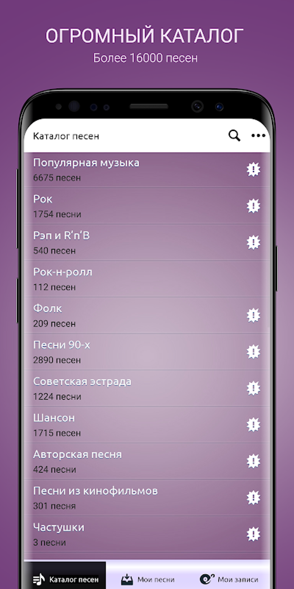 Караоке С Песнями И Баллами Купить