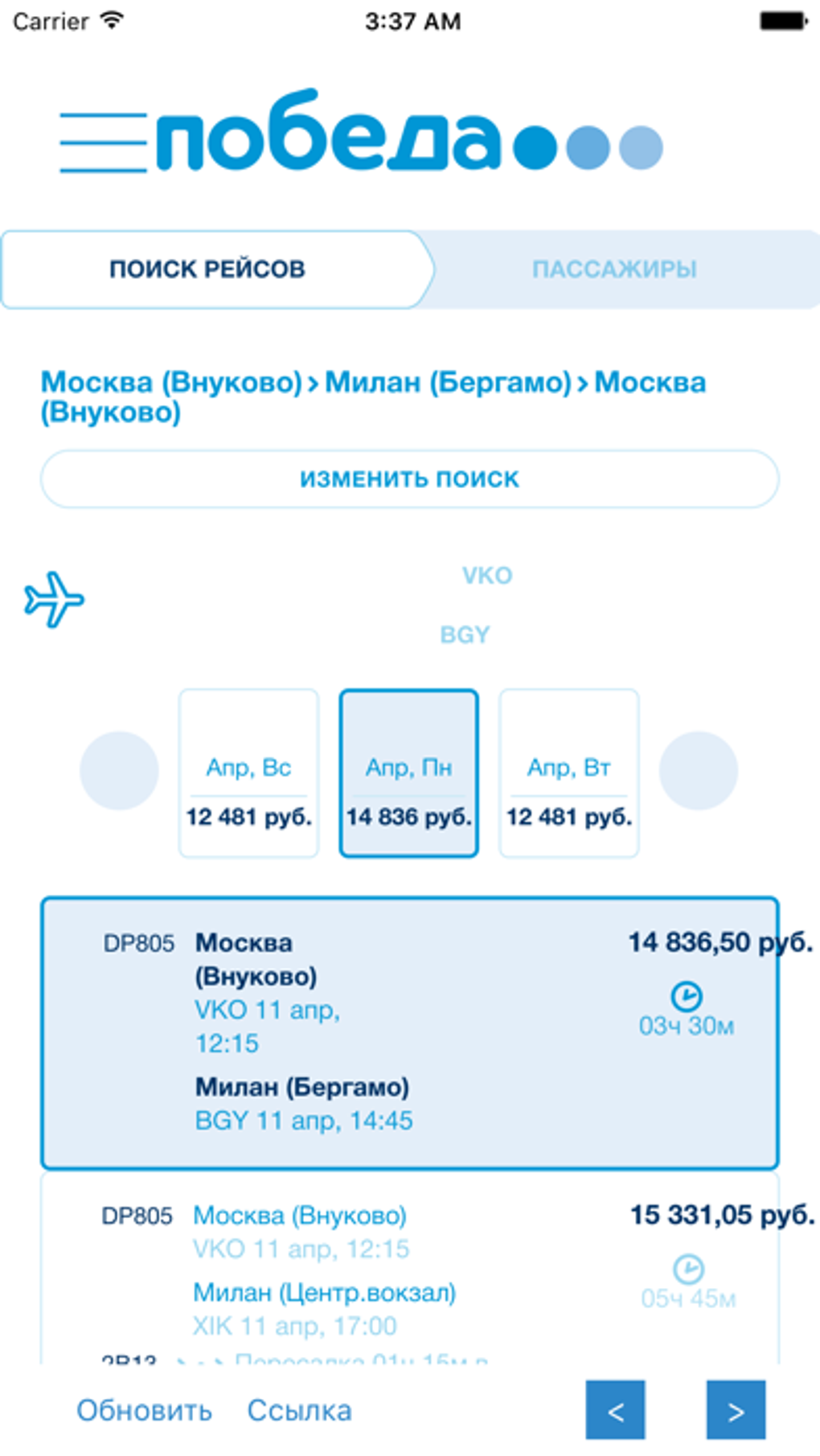 Купить Билеты На Сайте Победа Авиа