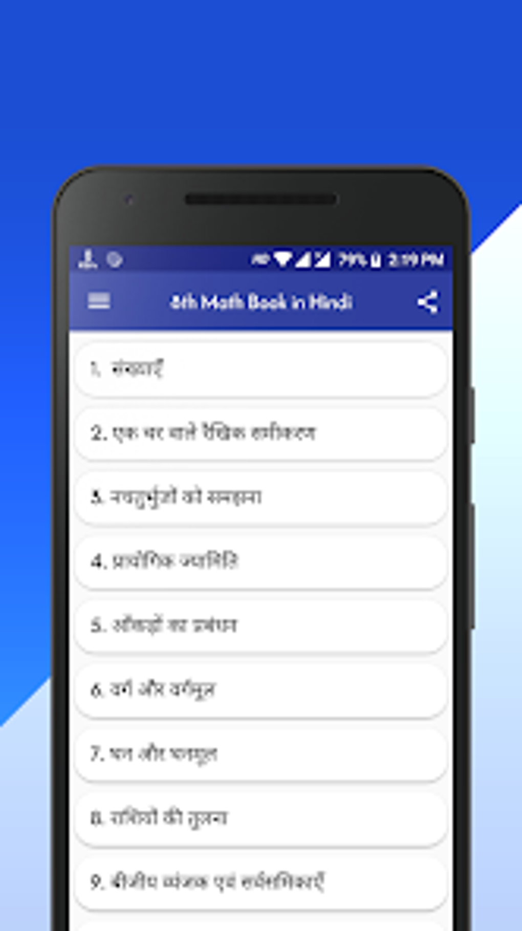 Class 8 Maths NCERT Book Hindi для Android — Скачать