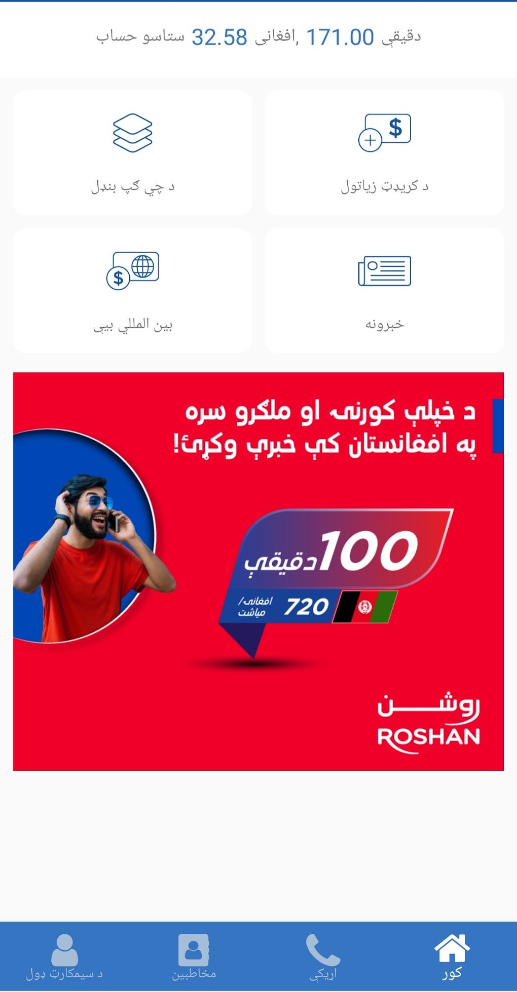 ChiGap For Android Download
