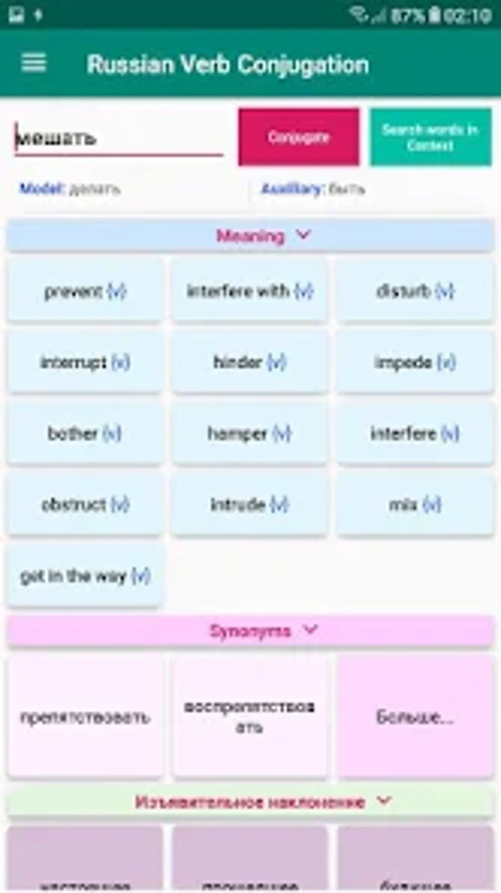 russian-verb-conjugation-conj-for-android-download