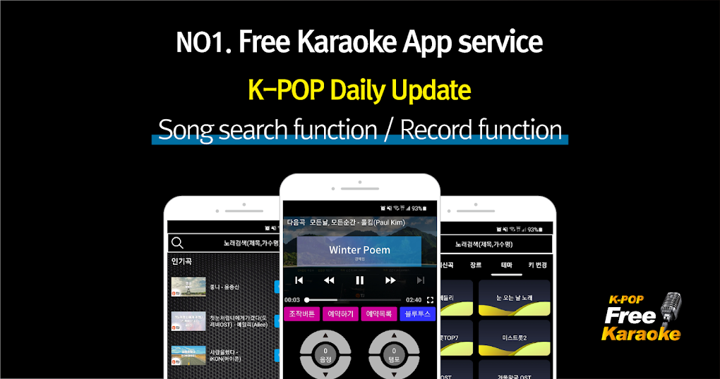 Android için mobile karaoke KPOP İndir