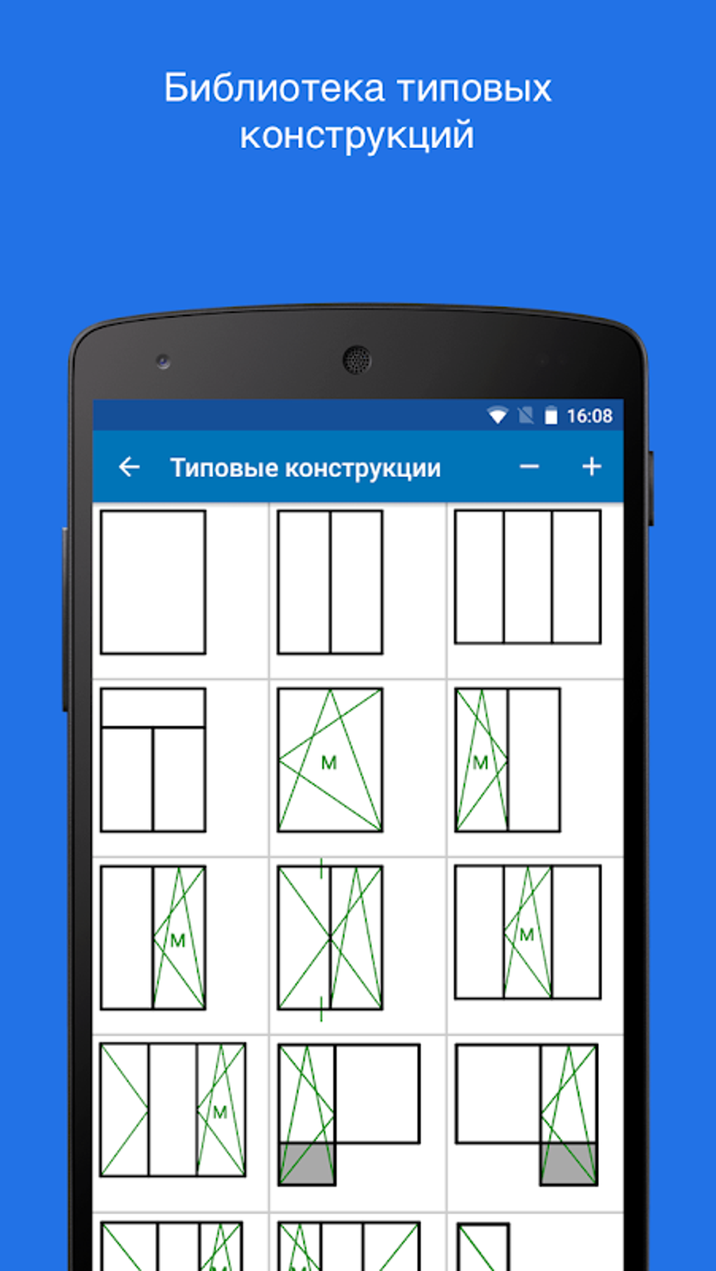 Замерщик окон 2.0 APK for Android - Download