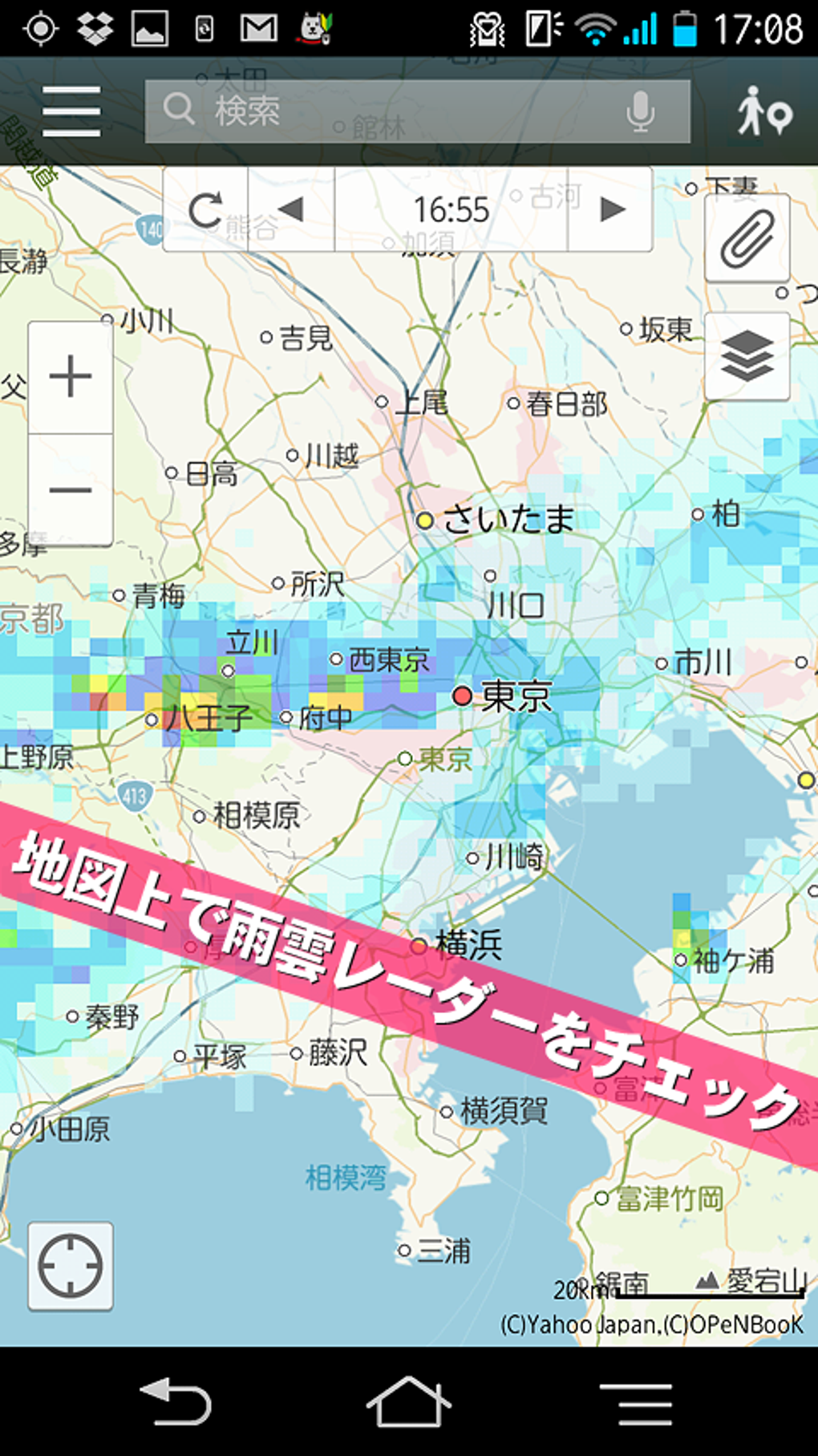 Yahoo Map 無料ヤフーのナビ地図アプリ For Android 無料 ダウンロード