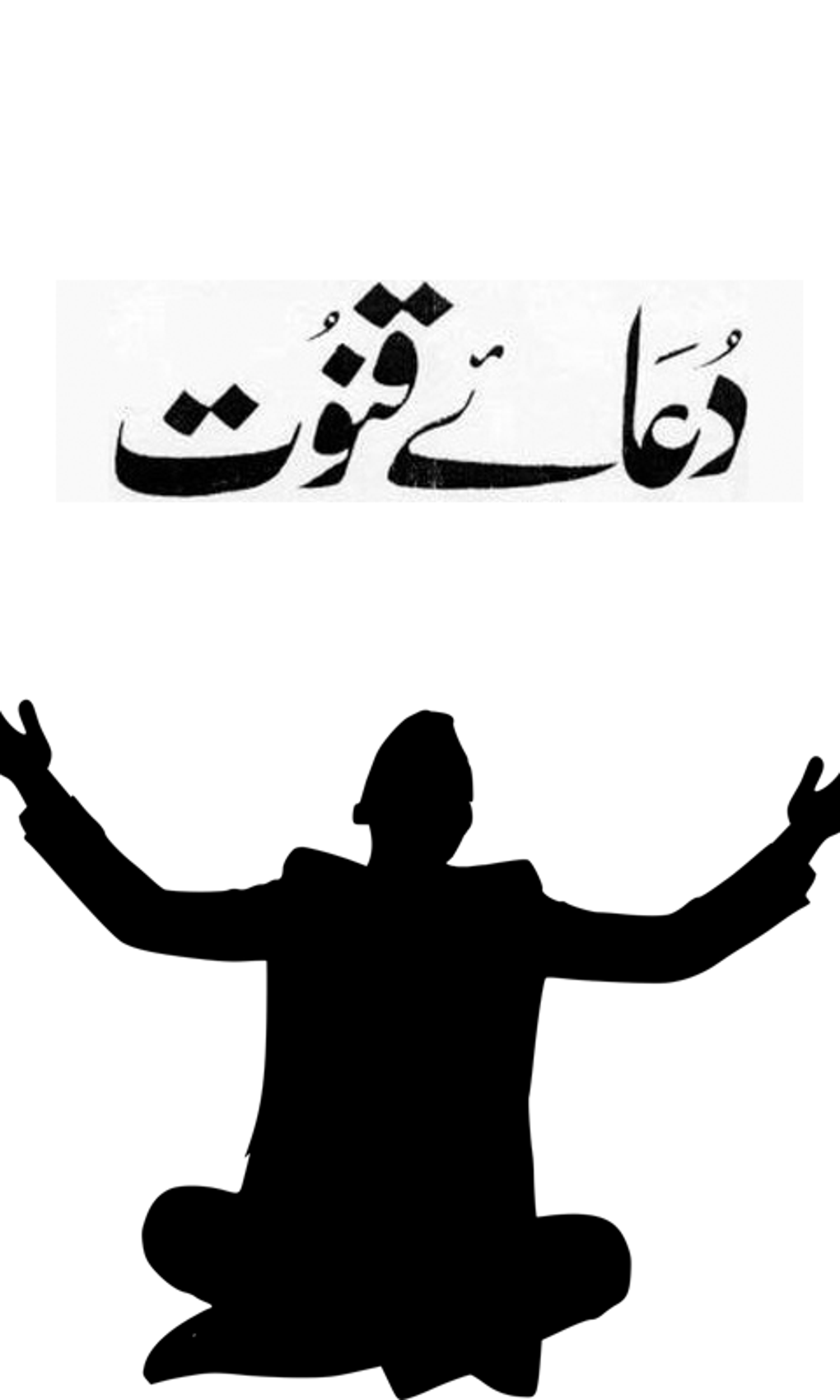 Dua E Qunoot In Urdu Hindi English APK Android 