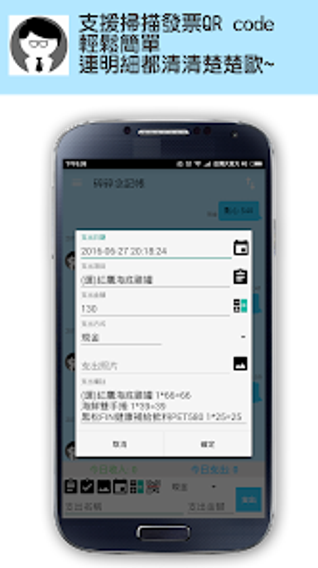 naggingmoney-for-android-download