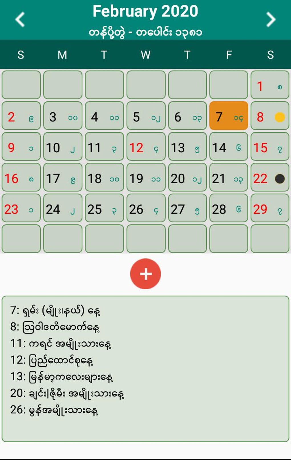 Myanmar Calendar for Android - Download