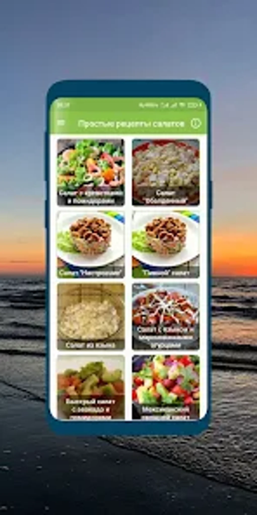 Salatlar retsepti ozbekcha для Android — Скачать