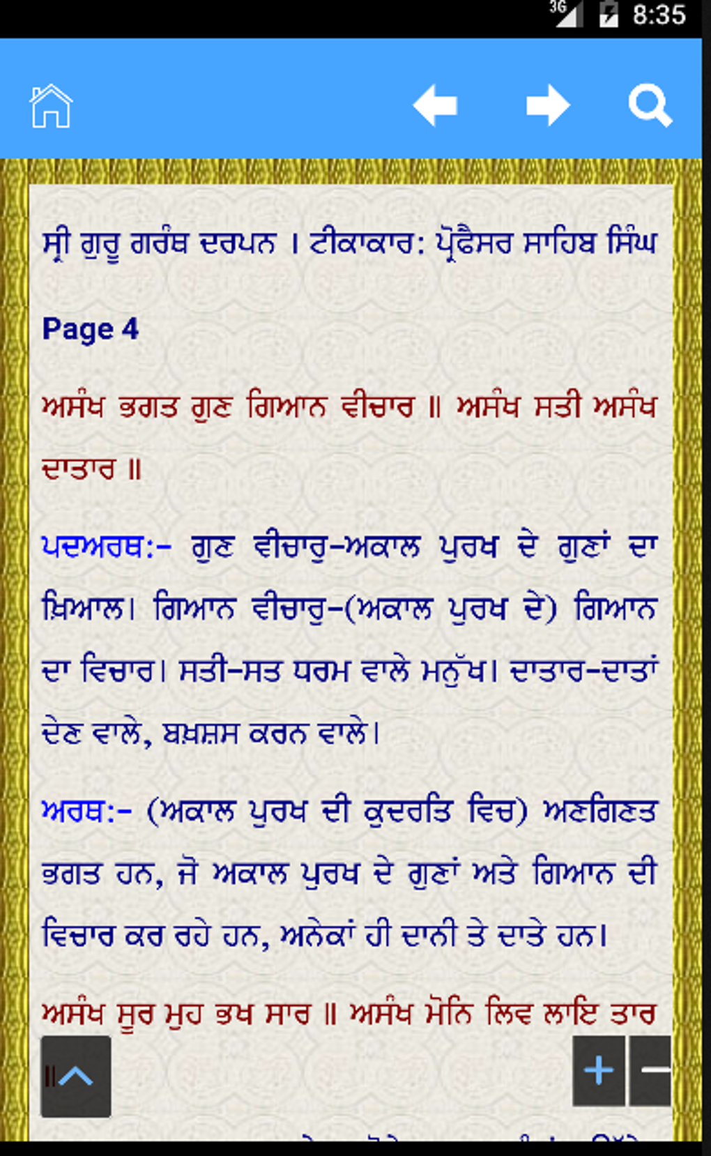 Shri Guru Granth Sahib Darpan APK for Android - Download