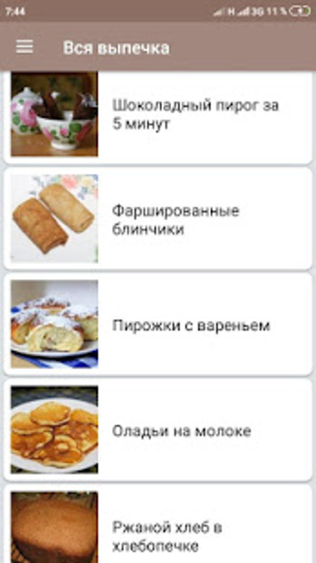 Выпечка рецепты с фото домашние торт и печенье для Android — Скачать