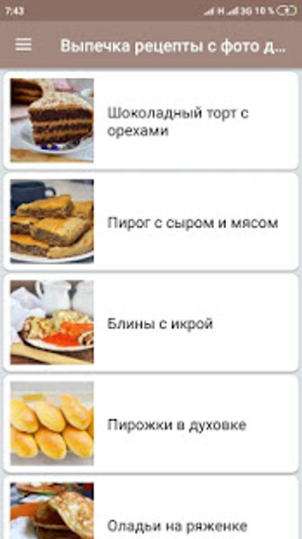 Выпечка рецепты с фото домашние торт и печенье для Android — Скачать