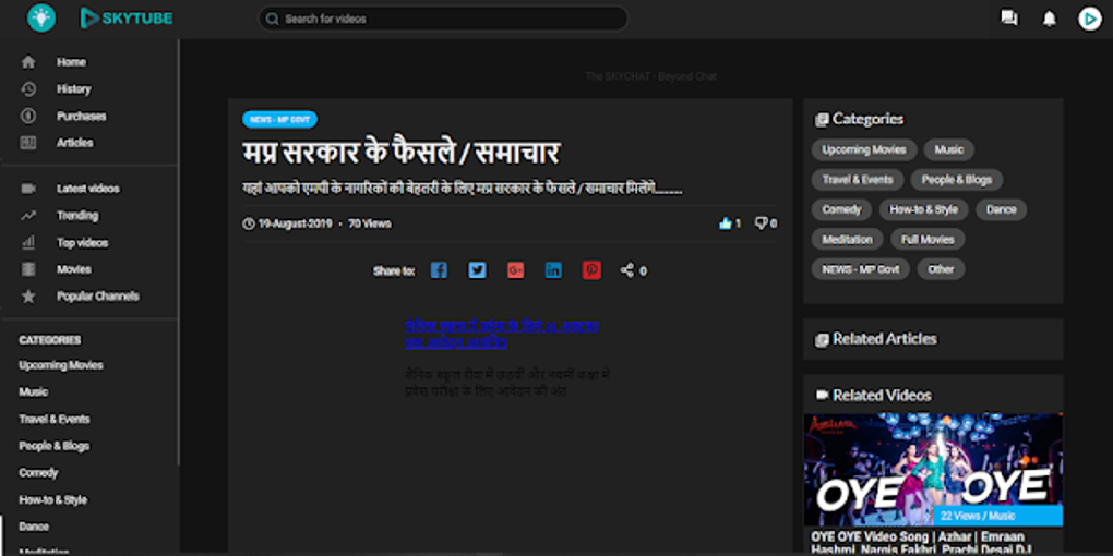 SKYTUBE APK for Android Download