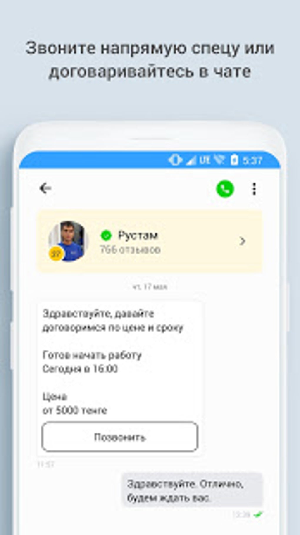 Naimi.kz услуги для дома для Android — Скачать