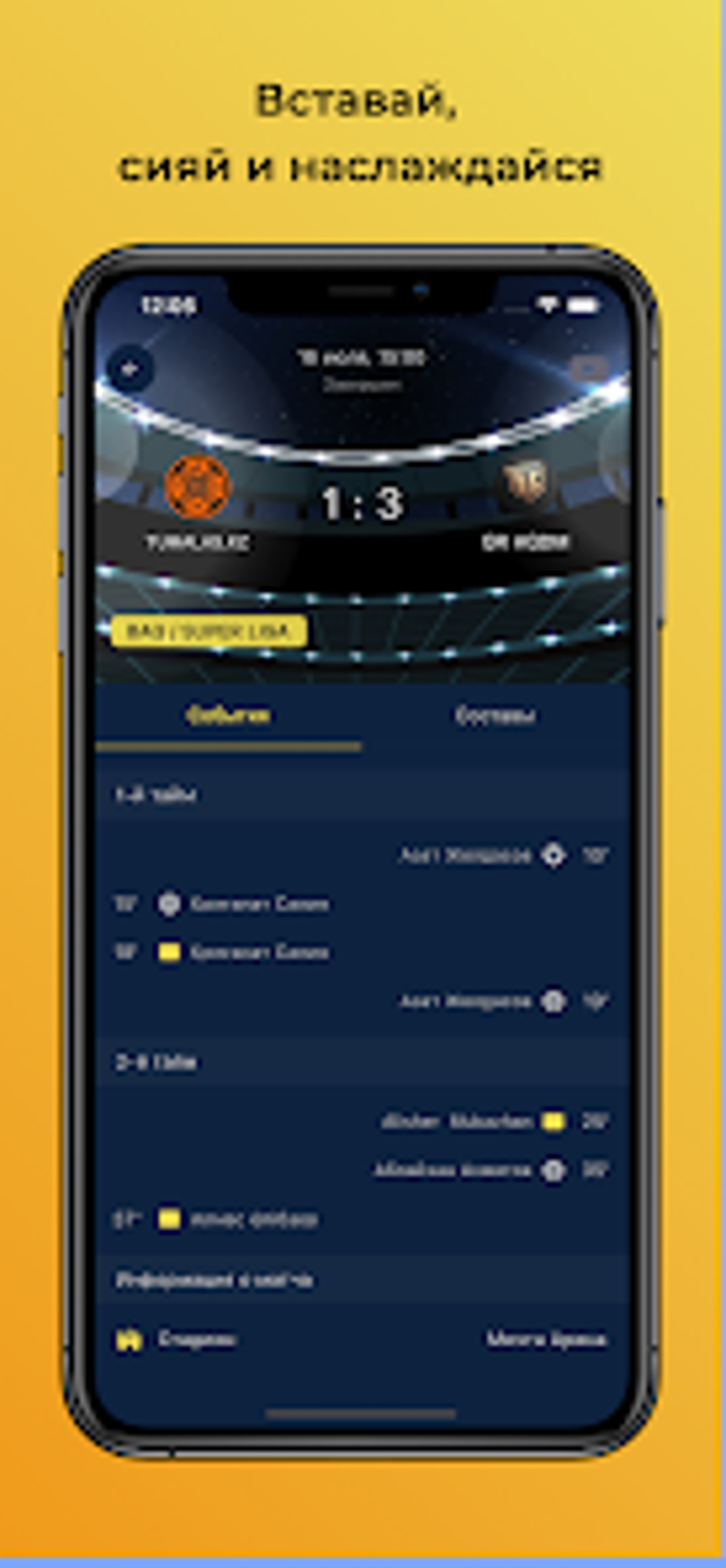 MiniFootball для Android — Скачать