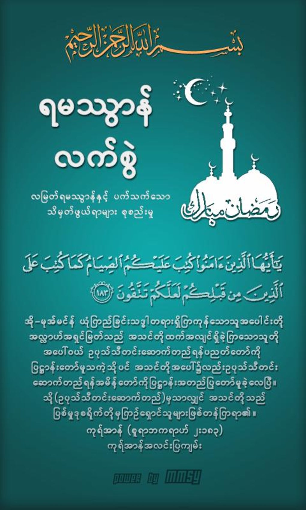 ramadhan-handbook-apk-for-android-download