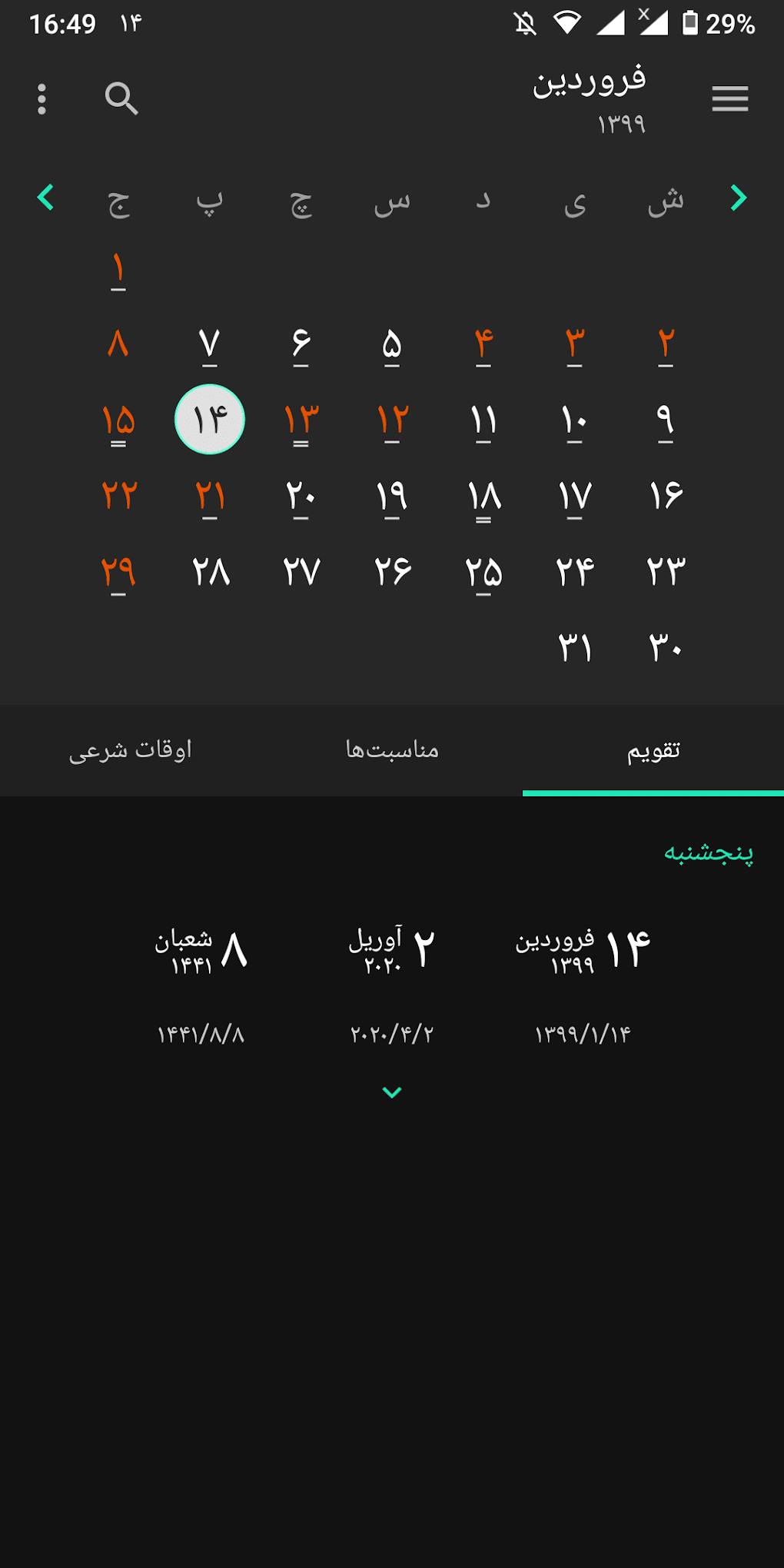 Persian Calendar APK for Android Download