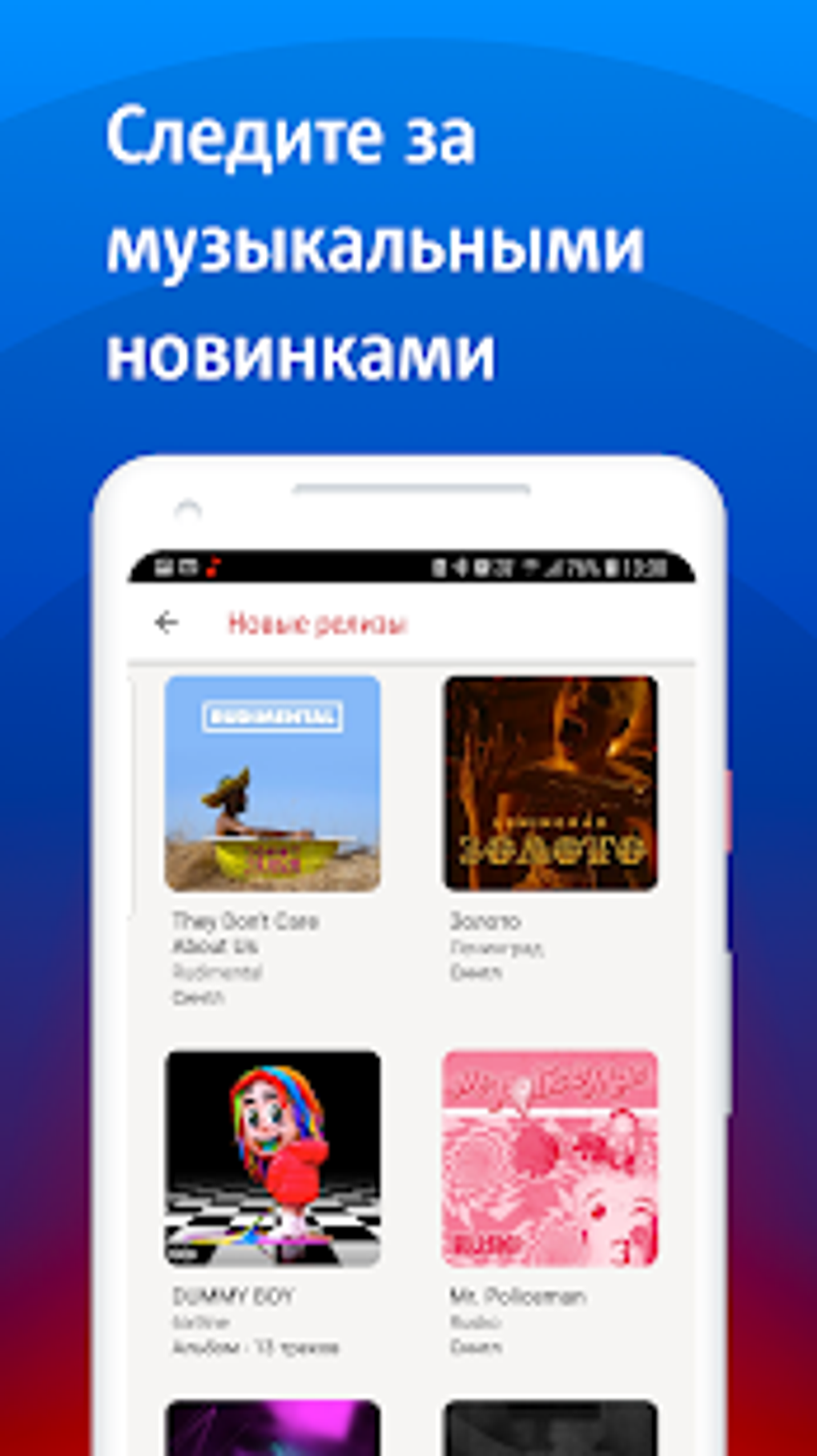 МТС Music слушать музыку онлайн APK для Android — Скачать