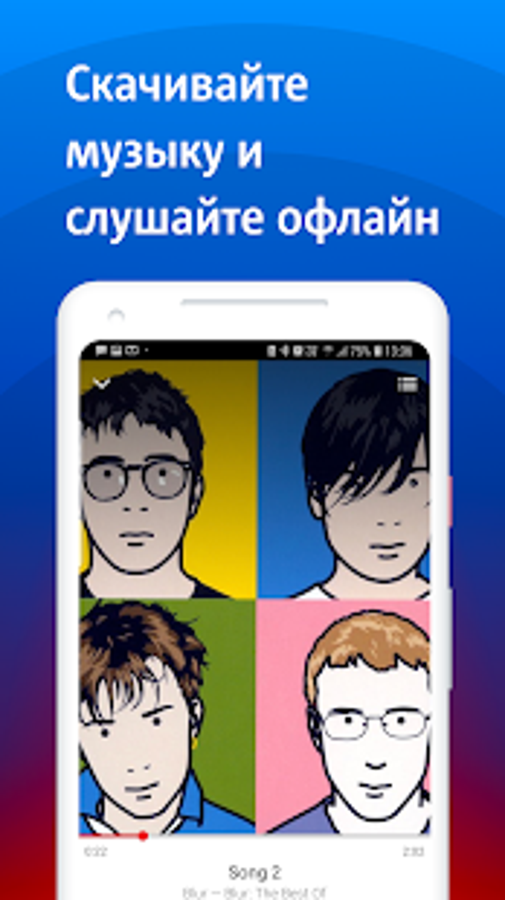 МТС Music слушать музыку онлайн APK для Android — Скачать