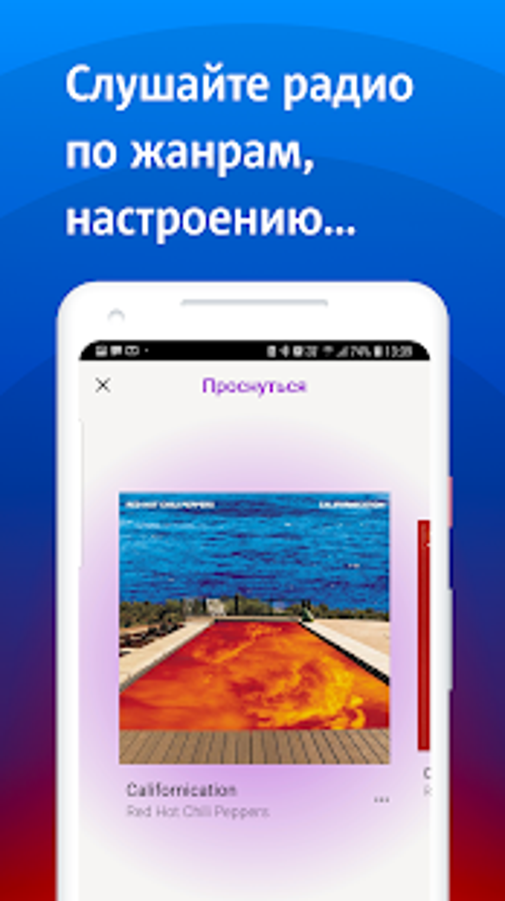 МТС Music слушать музыку онлайн APK для Android — Скачать