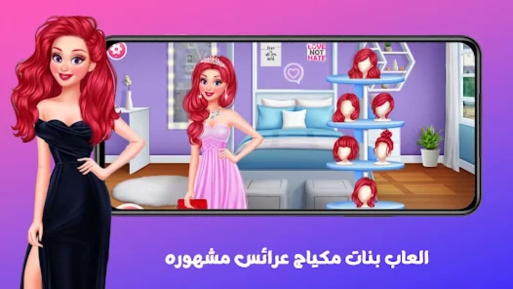 العاب بنات مكياج عرائس مشهوره para Android - Download