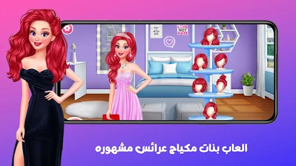 العاب بنات مكياج عرائس مشهوره para Android - Download