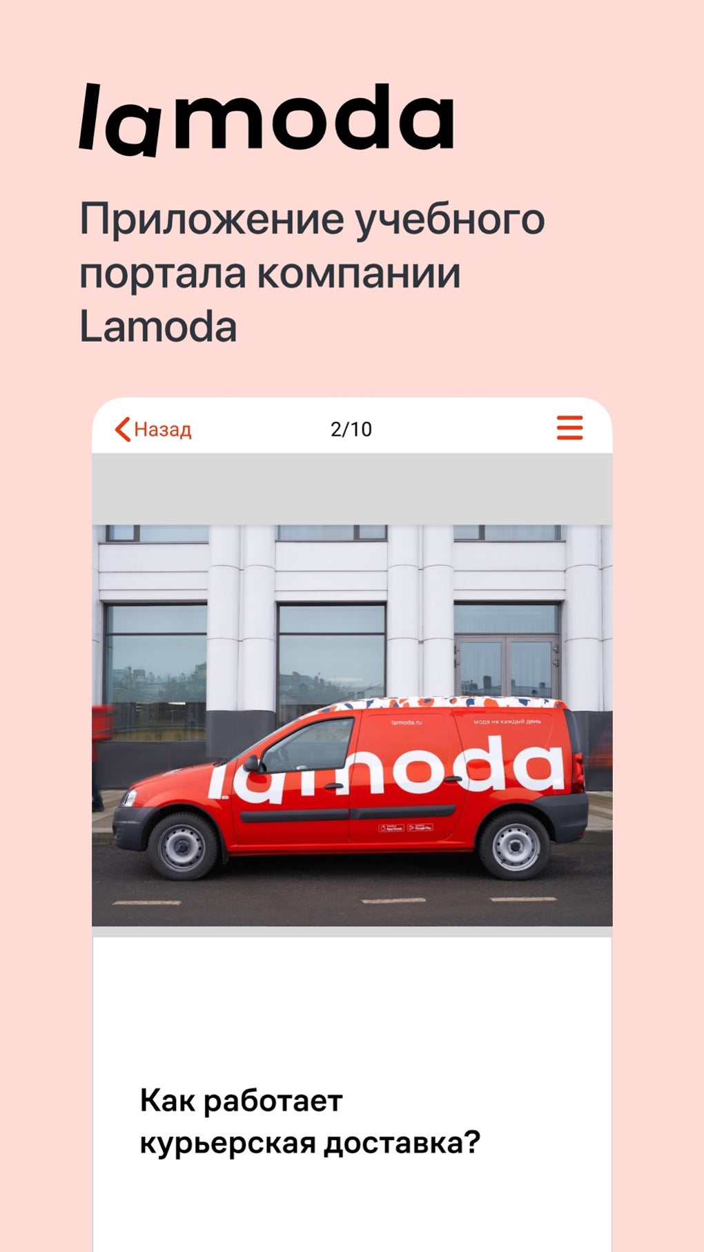 Lamoda ILearn Para IPhone Descargar Lamoda ILearn Para IPhone Descargar