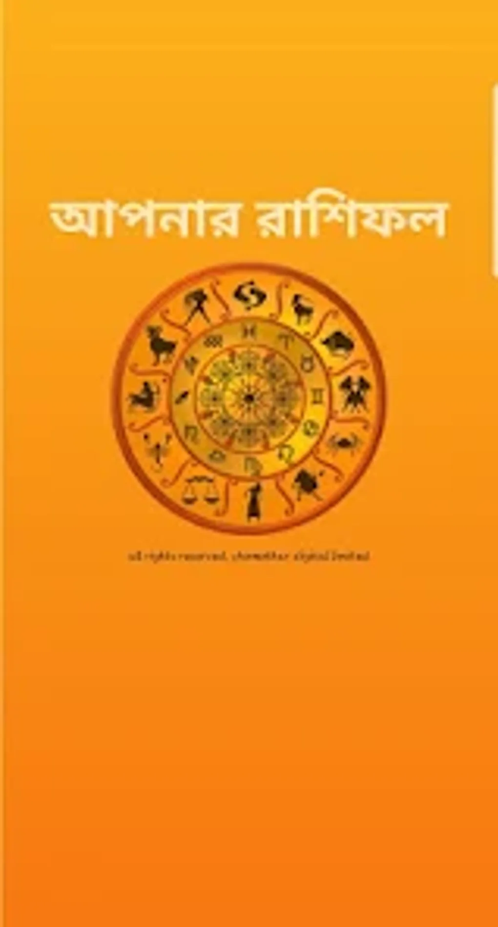 bangla-rashifal-for-android-download