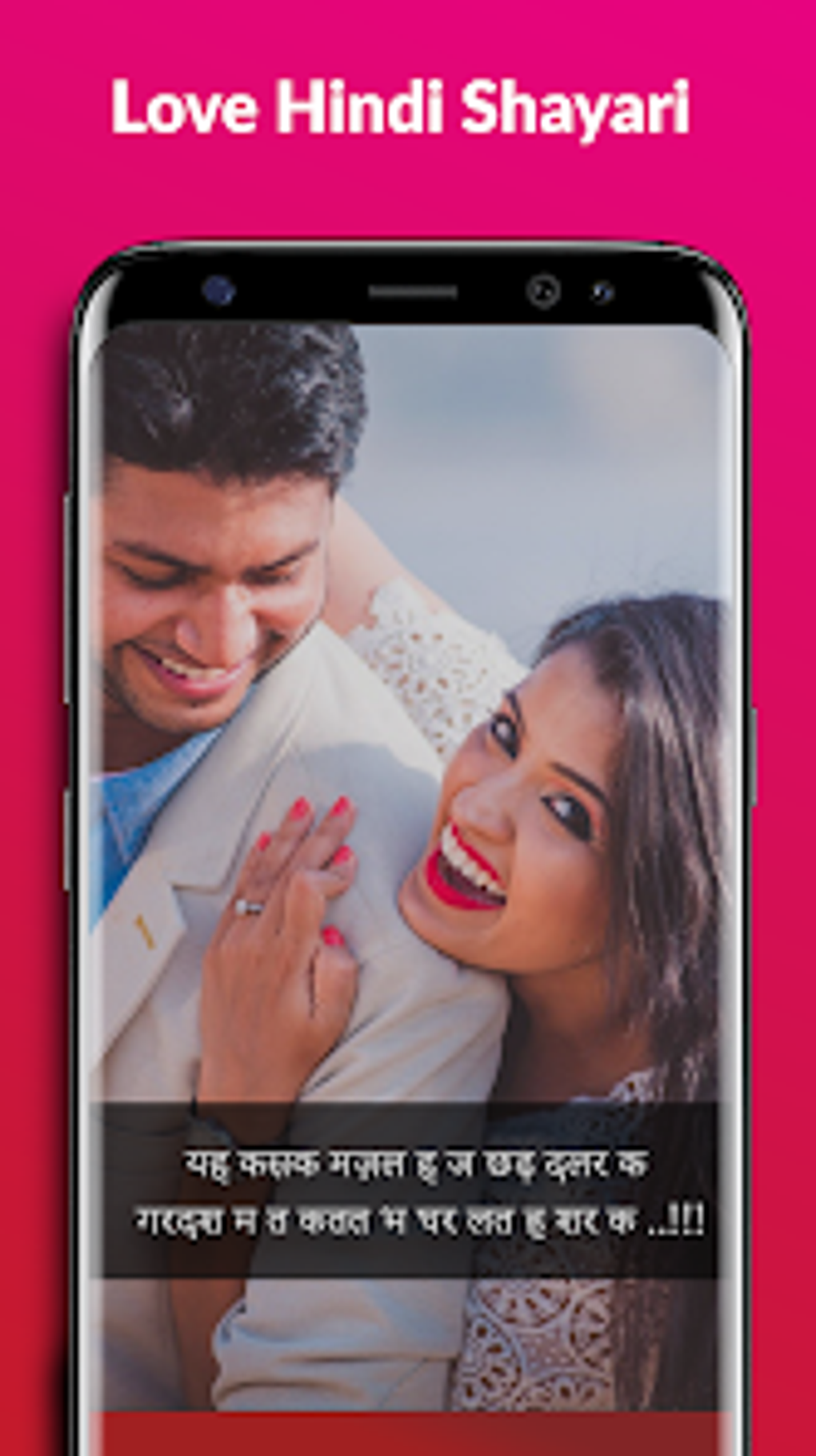 Hindi Poetry On Photo Hindi S Android 