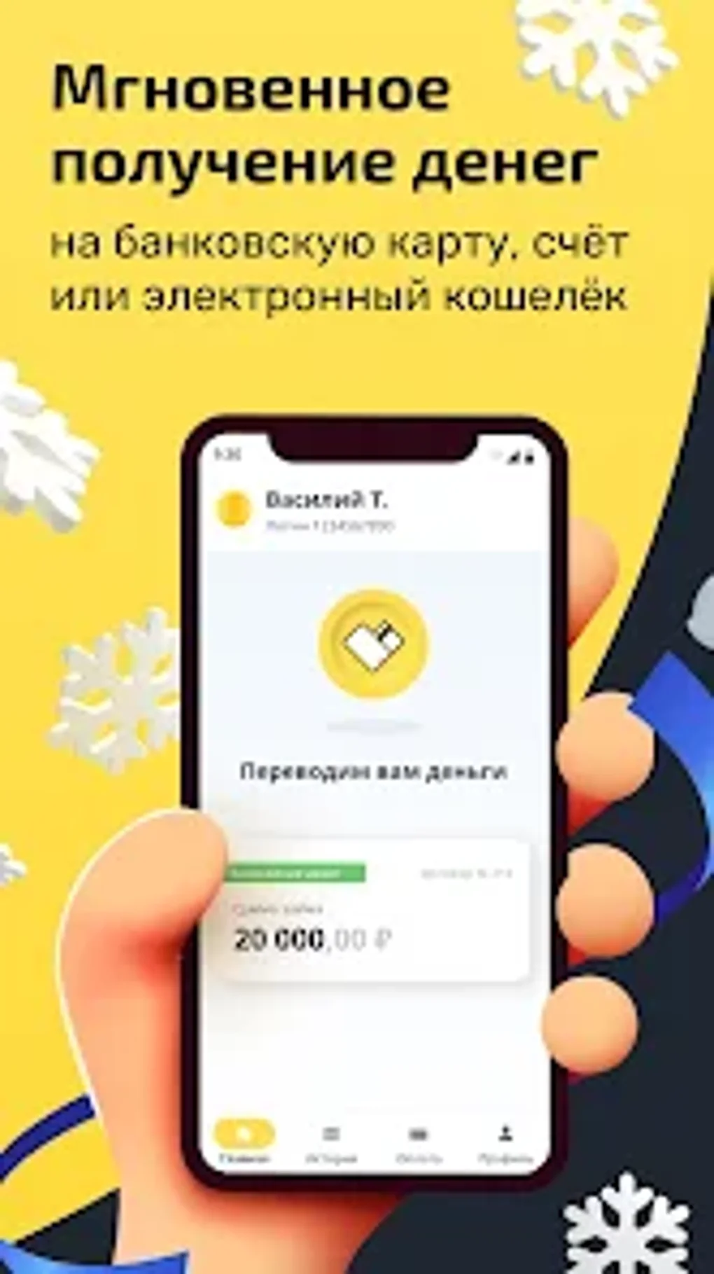 Webbankir займы онлайн APK для Android — Скачать