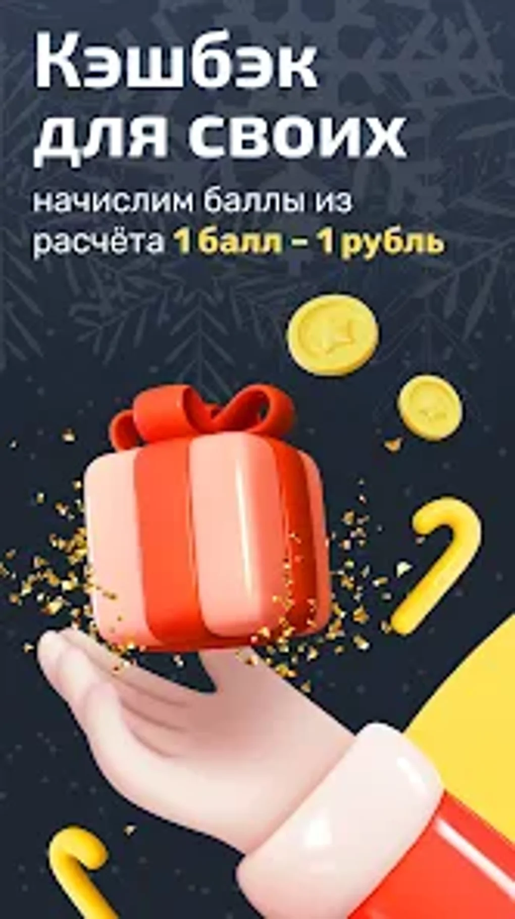 Webbankir займы онлайн APK для Android — Скачать