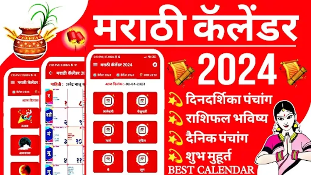 Marathi Calendar 2024 मरठ pour Android Télécharger