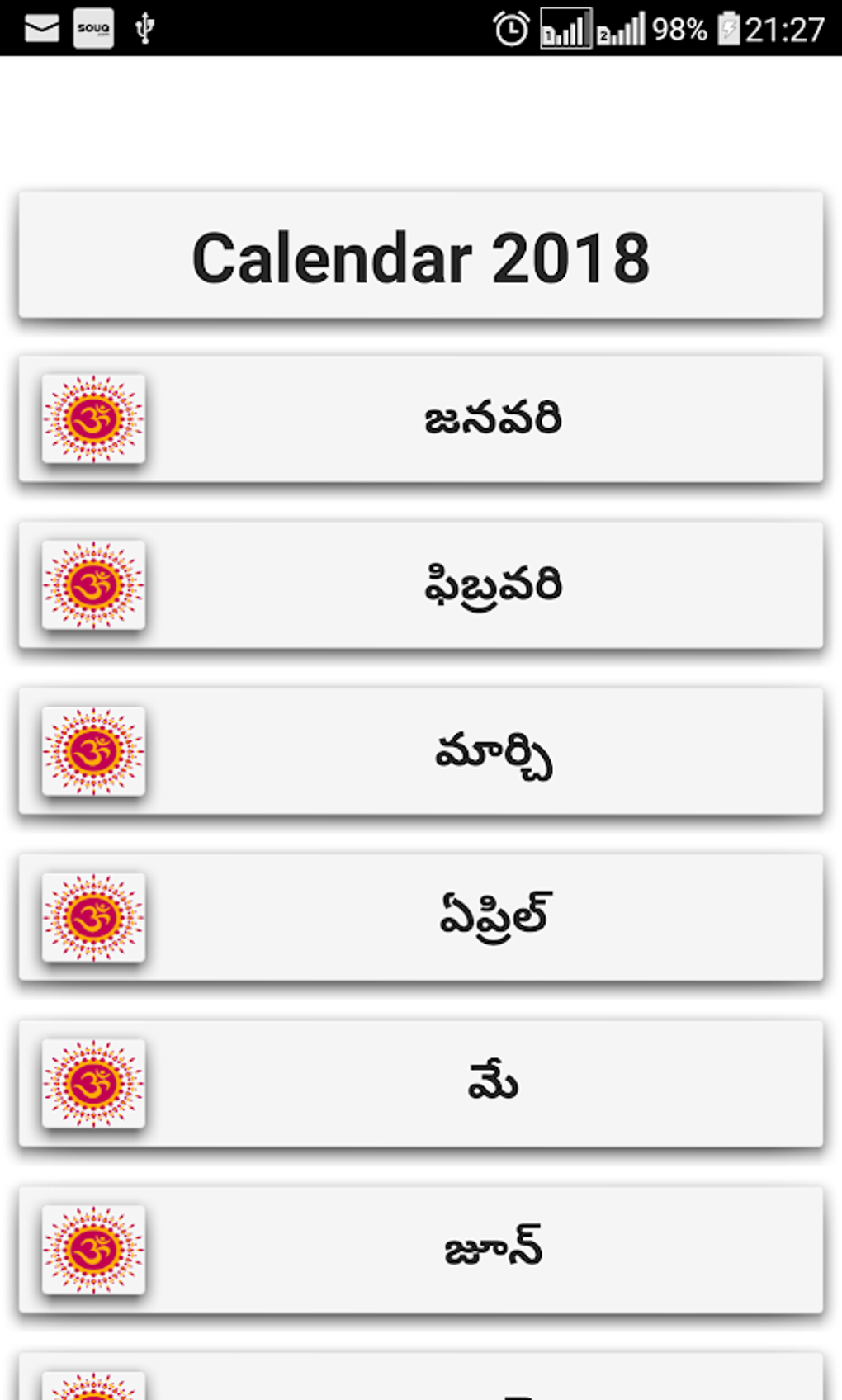 Telugu Calendar Apk F R Android Download