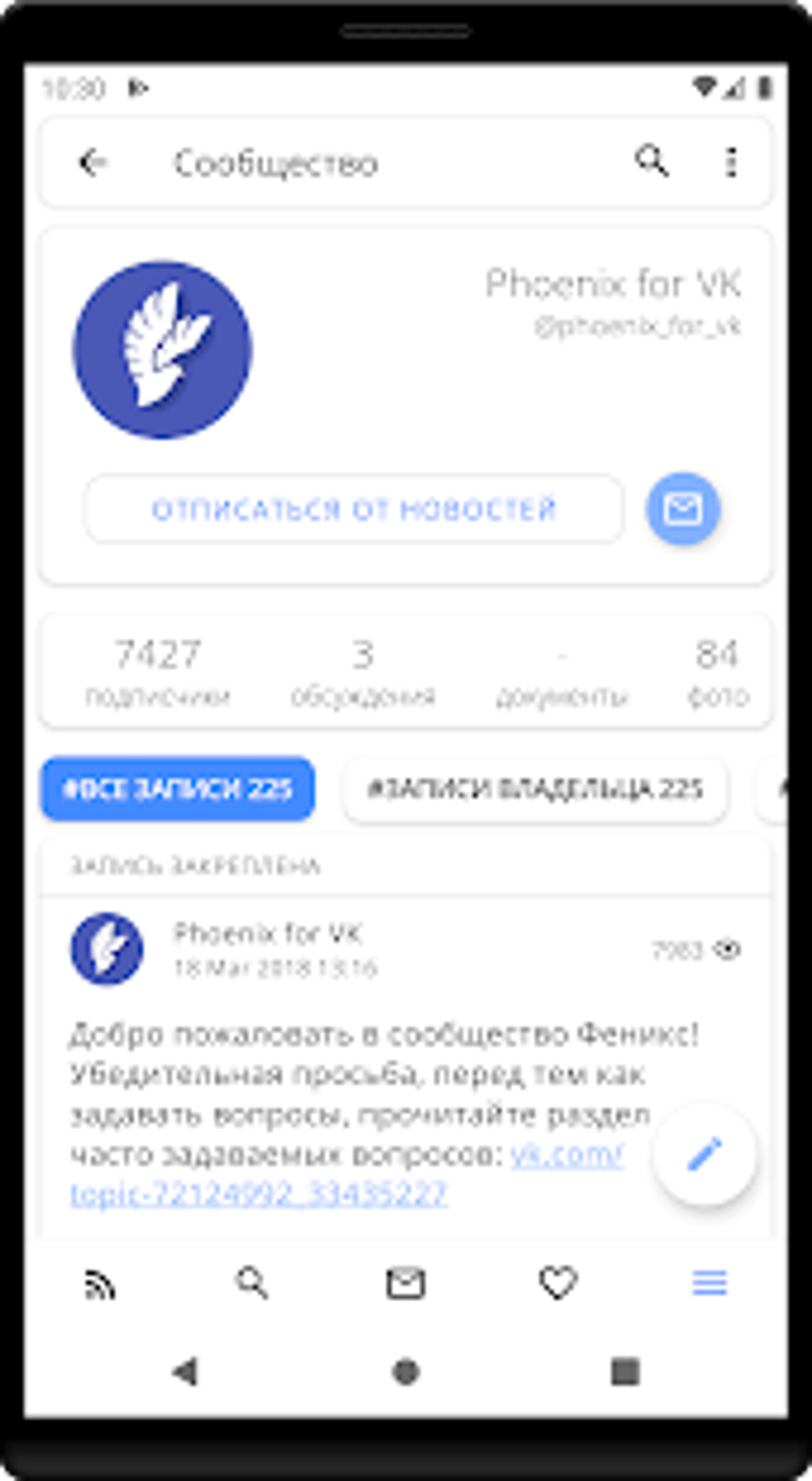 Phoenix R для ВКонтакте для Android — Скачать