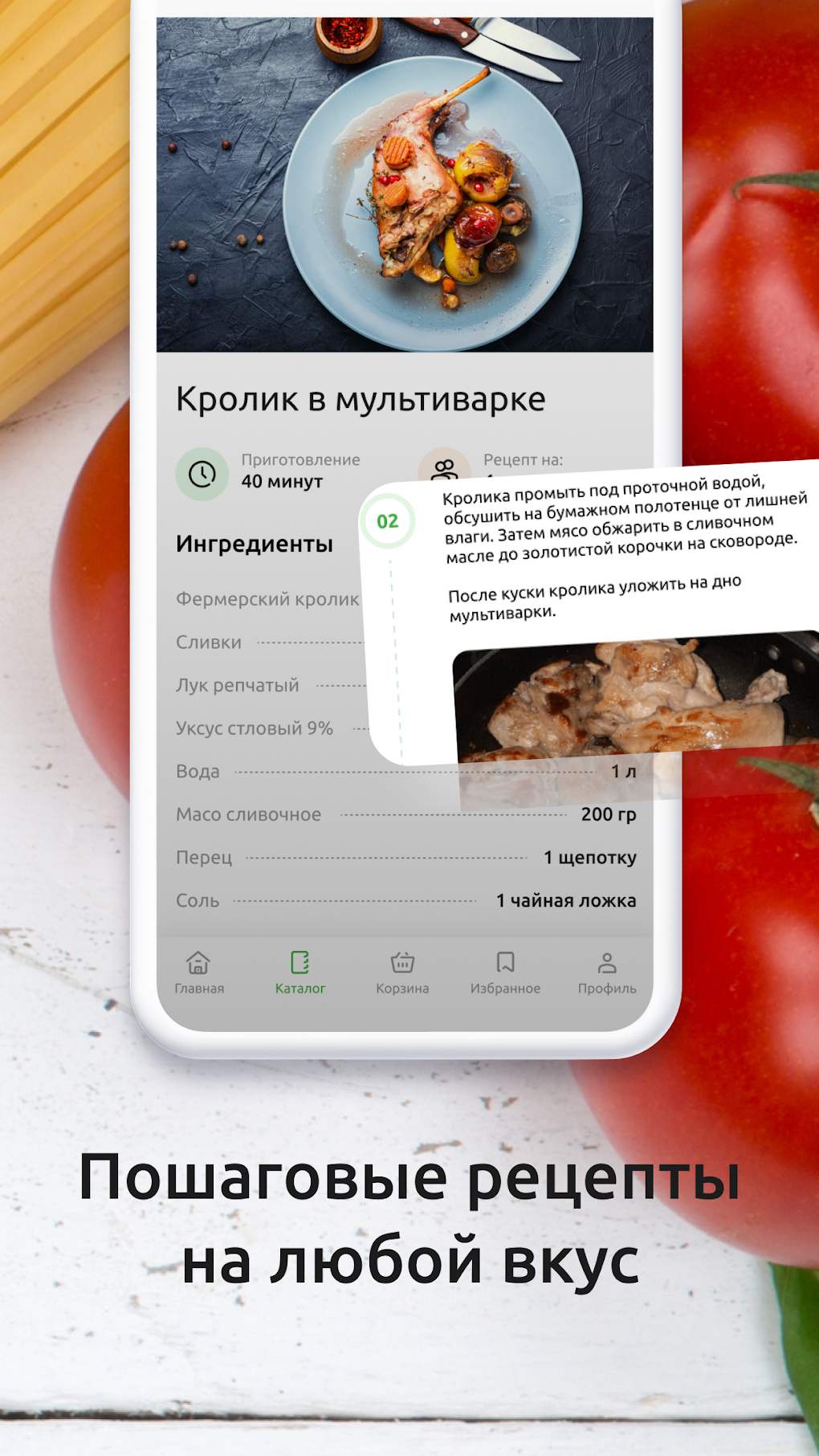 Свое Родное для Android — Скачать