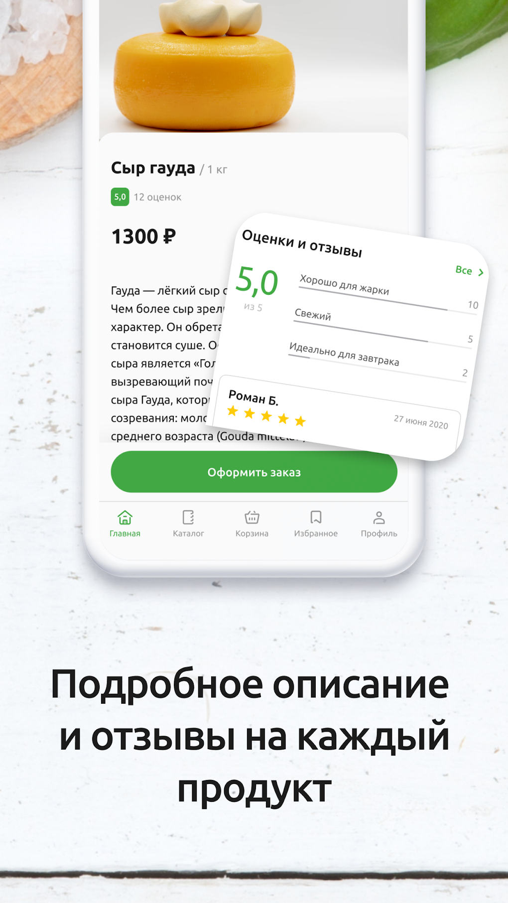 Свое Родное для Android — Скачать