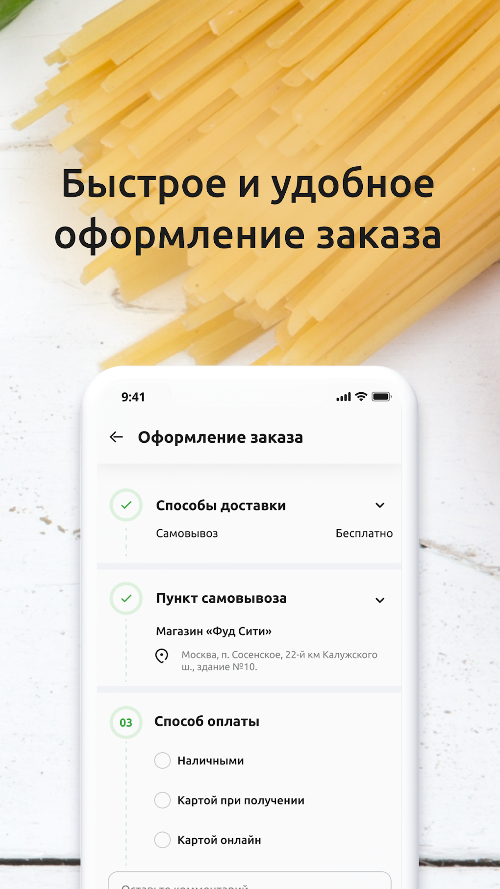 Свое Родное для Android — Скачать