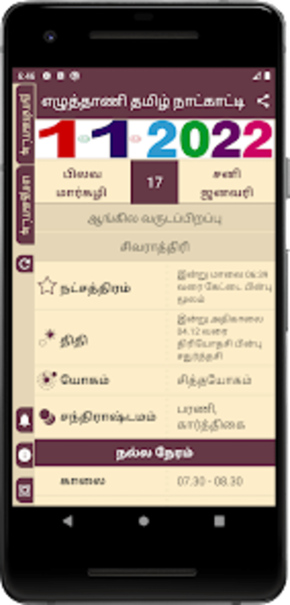 Ezhuthani 2022 Tamil Calendar para Android - Descargar