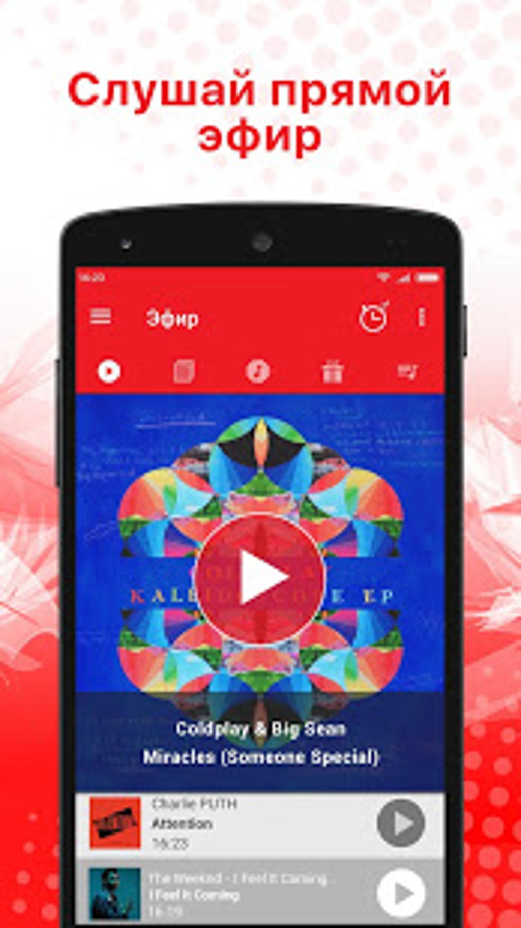 Radio ENERGY Russia NRJ APK для Android — Скачать